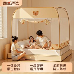 No-Installation Needed Mongolian Yurt Mosquito Net for Home Bedroom, Anti-Fall for Infants and Children, Full-Cover 2026 New Model, Anti-Mosquito Folding Net