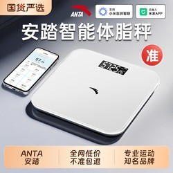 Anta Electronic Scale Body Fat Scale for Home Use, Accurate Small Smart Scale for Weight Loss