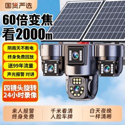 Solar-Powered Camera Monitor with 360-Degree Coverage, No Blind Spots, Outdoor Use, No Electricity or Internet Needed, 20-Megapixel High-Definition Night Vision Camera