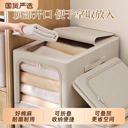 Clothing Storage Box for Cotton Clothes, Household Fabric Storage Organizer, Foldable Wardrobe Basket, Storage Bag, Moisture-Proof Top