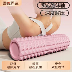 Foam Roller for Muscle Relaxation, Slimming Legs, Foam Massage Roller, Wolf Tooth Roller, Leg Fascia Stick, Yoga Column Equipment