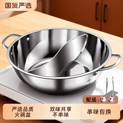 Thickened Stainless Steel Yin-Yang Hot Pot Set for Home Use, Suitable for Induction Cookers, Commercial Clear Soup Pot