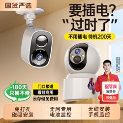 Doorway Surveillance Camera, No Need for Power Plug, Wireless for Corridors, Home Use, Remote Mobile Access, No Need for Wi-Fi Network, Indoor Ultra-Clear