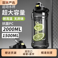 3000ml Water Cup Large Capacity Men's 2026 New Model Portable Construction Site Large Water Bottle High Temperature Resistant Tea Cup up