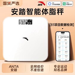 Anta Weight Scale for Home Use, Accurate Small Electronic Scale, Smart Weight Loss-Specific Body Fat Scale, Human Body Weighing Scale