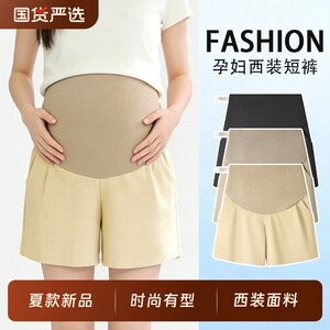 
Maternity shorts, summer outer wear, wide-leg suit pants, thin leggings, loose casual casual pants, belly-supporting pants
