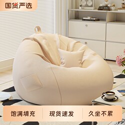 Lazy Sofa That Can Be Used for Lying down and Sleeping, Single Bean Bag Chair, Human Dog Bed, Balcony Bedroom Bay Window Tatami Small Sofa Lounge Chair
