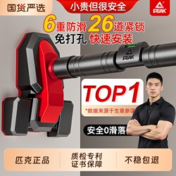 Peak Indoor Home-Use Pull-Up Bar, No-Drill Installation, Children's Fitness Training Equipment, Door-Mounted Single Bar Exercise