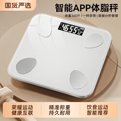 Weight Scale, Accurate Body Fat Scale, Home Smart Electronic Scale, Rechargeable Weight Loss Scale, Honor Sports Health Body Scale