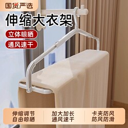 Large Clothes Rack for Drying Quilts and Bed Sheets, Extendable Rod for Home Use, Windproof Drying Rack for Balcony, Suitable for Duvet Covers and Bath Towels