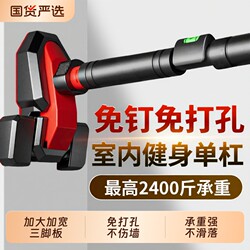 Door-Mounted Pull-Up Bar for Home Use, Indoor Children's Wall-Mounted Pull-Up Device, No-Drill Installation, Single Bar for Kids, Family Fitness Equipment