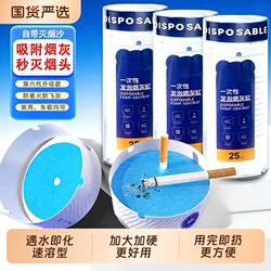 Disposable Ashtray, Smoke Quencher, Office Anti-Fly Ash, Household Air Freshener, Trendy Portable Car-Mounted Bedroom Use