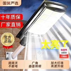 Solar Outdoor Lights, Street Lights, Home Garden Lights, 2025 New Model, Waterproof Sensor Lighting for Rural Areas, Strong Light for Yards