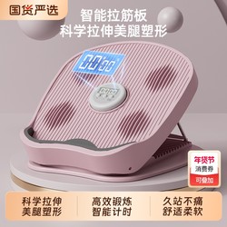 Stretching Board, Inclined Pedal, Calf Stretcher, Slimming Leg Exercise, Stretching Tool, Standing Fitness Leg Press Auxiliary Equipment