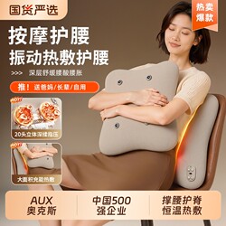 Oaks Waist Massager, Cervical Spine Massager, Fully Automatic Cushion, Multi-Functional Kneading Pillow, Mother's Day Gift