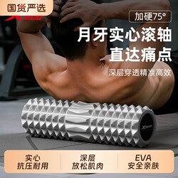 Xtep Foam Roller for Muscle Relaxation, Professional Massage Roller, Spiky Roller for Leg and Back Massage, Yoga Fitness Solid Roller for Men