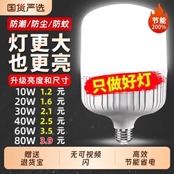 Super Bright Led Light Bulb E27 Screw Base Household White Light 5W10W20W30W40W60W80W120W150W Energy-Saving Lamp