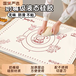 Food-Grade Silicone Kneading Mat, Thickened Household Kneading Board for Making Dumplings, Dough, and Buns