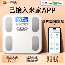 Electronic Scale for Home Use, Dedicated for Weight Loss, Intelligent and Accurate Weight Measurement, 2026 New Model, High-Precision Body Fat Scale