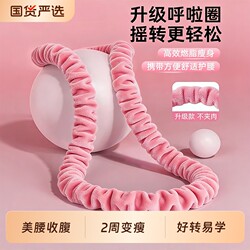 New Velvet Soft Hula Hoop for Fat Burning, Weight Loss, and Abdominal Slimming, Weighted and Safe for the Waist, a Special Tool for Women to Slim down Their Belly