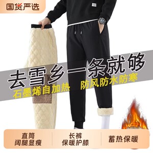
Three-proof Northeastern down cotton pants men's winter plus velvet thickened warm lambswool long pants waterproof ski pants wide legs