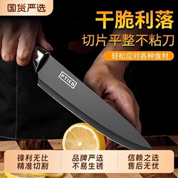 Premium Fruit Knife, Kitchen Knife, Household Sharp Portable Small Knife, Vegetable Cutting Knife, Kitchen Food Preparation Knife Set