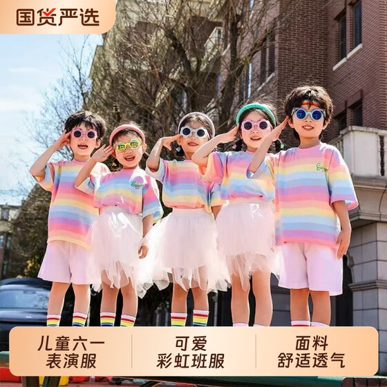 
Children's cheerleading costumes for primary school students dance chorus performance costumes for kindergarten sports games rainbow suit