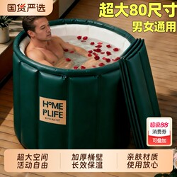 Adult Household Bath Tub, Foldable, Thickened for Winter, Full-Body Dedicated Bathtub, Bathing Tub, Bath Basin