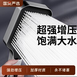 High-Pressure Shower Head, Super Powerful Showerhead for Bathroom, Household Shower Set with Large Water Flow, Top Spray