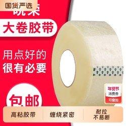 Transparent Tape Large Roll High Adhesive Continuous Packing Sealing Widening Packaging Transparent Adhesive Tape Wholesale Tape Special Price Wholesale Factory Direct Sales Large Roll High Viscosity Not Easy to Break Strong Adhesive Tape