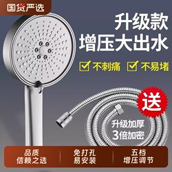 Shower Head, Shower Nozzle, Pressurized Showerhead, Water Heater, Bathroom Shower Faucet, Five-Speed Showerhead Set