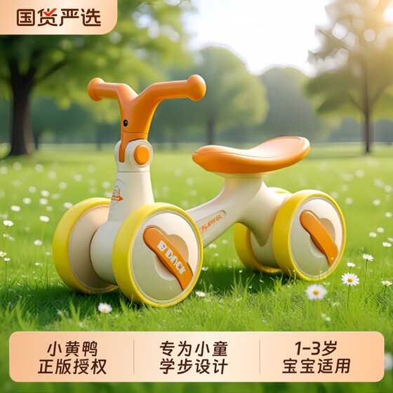 
Little Yellow Duck Children's Balance Car Boys 1 to 3 years old 2025 New Baby Sliding Baby Sliding Four-Wheel Walker