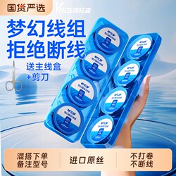 Weituosen Dream Line Set Kit Main Line Complete Set Special Fishing Line for Carp Invisible Sub-Line Original Thread