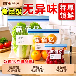 Food-Grade Preservation Bags, Household Sealing Bags, Extra-Thick Kitchen Storage Bags, Double-Sealed Freezer Storage Bags