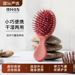 Rhos Mini Comb for Women, Portable Airbag Cushion Comb for Massage, Suitable for Girls and Children, Small and Cute