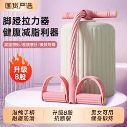 Upgraded 8-Strand Foot Pedal Resistance Band for Home Exercise, Suitable for Yoga, Waist and Back Slimming, Body Shaping, and General Fitness Workouts