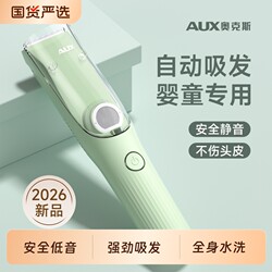 Oaks Newborn Baby Hair Clipper Ultra-Quiet Automatic Hair Suction Baby Hair Trimmer Kidsren's Hair Clipper