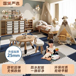 Spliced Foam Floor Mat, Thickened Children's Puzzle Crawling Mat, Bedroom Floor Mat, 60cm, Formaldehyde-Free, Non-Slip