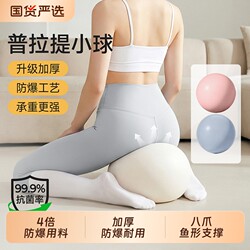 Yoga Ball Octopus Postpartum Core Repair Exercise Ball for Adults to Strengthen Pelvic Floor Muscles Pilates Training Ball