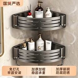 No-Drill Bathroom Corner Shelf, Wall-Mounted Toilet Washroom Storage Rack