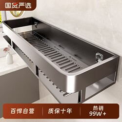 Bathroom Storage Rack, Washroom Toilet Vanity Organizer, Storage Box, No-Drill Wall-Mounted for Shower Room