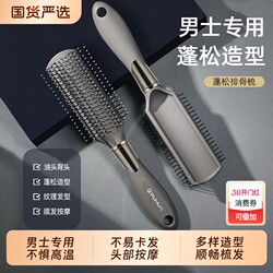Ribs Comb for Men, Special Fluffy Massage Comb for Styling and Setting Hair, Women's Home-Use Curling Comb, Hair Dryer