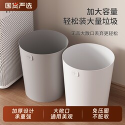 Household Trash Can 2026 New Model Large Capacity for Bathroom, Living Room, Bedroom, Dormitory, Office, Pressure-Free Ring Paper Basket