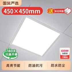 450X450 Integrated Ceiling Led Light for Living Room and Kitchen, Embedded Aluminum Panel Light, 45X45 Square Ceiling Light