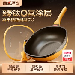 Titanium Ceramic Non-Stick Frying Pan for Home Use, Suitable for Gas Stoves and Induction Cookers