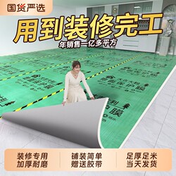 Decoration Floor Protection Film, Floor Tiles, Ceramic Tiles, Floor Mats, Floor Film, Protective Film, Disposable Protective Mat, Carpet