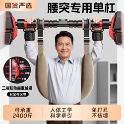 Lumbar Traction Belt with Single Bar for Home Use, Lumbar Herniation Sling, Waist Stretching Aid, Lumbar Disc Herniation Traction Device