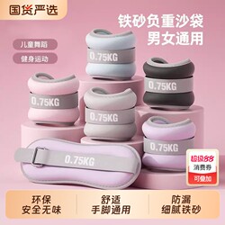 Sandbag Ankle Weights for Dance, Running, Training, Martial Arts, Leg-Specific Equipment, Ankle and Wrist Weights, Children's Sandbags