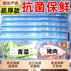 Refrigerator Sealing Fresh-Keeping Bags, Food-Grade Double-Ribbed Thickened Self-Sealing Bags for Kitchen Frozen Meat, Reusable Food Storage