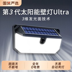 2025 Solar Outdoor Lights, Home Garden Lights, Outdoor Waterproof Sensor Lighting, Yard Entrance Wall Lights, Rechargeable